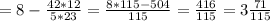 =8- \frac{42*12}{5*23}= \frac{8*115-504}{115}= \frac{416}{115}=3 \frac{71}{115}