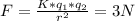 F= \frac{K*q_1*q_2}{r^2}=3N