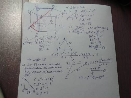 Умоляю в правильной шестиугольной призме все ребра равны 1. найдите: -угол abd1 -угол ac1d1