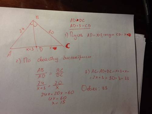 Отрезок bd-бисектриса треугольника abc,ab=24,bc=20см,отрезок ad> cd на 3 см.найдите ас