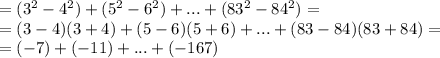 =(3^2-4^2)+(5^2-6^2)+...+(83^2-84^2)=\\=(3-4)(3+4)+(5-6)(5+6)+...+(83-84)(83+84)=\\=(-7)+(-11)+...+(-167)