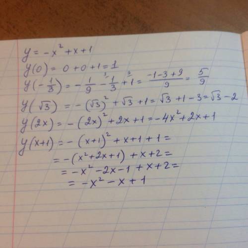 Для функции y=-x^2+x+1 найти y(0), у(-1/3), у(корень квадратный из 3), у(2х), у(х+1).