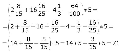 Две целых восемь пятнадцатых плюс шестнадцать целых шестнадцать двадцать пятых минус четыре целых од