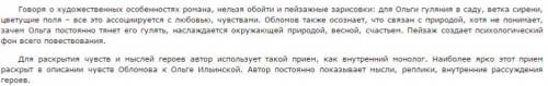 Почему так подробны пейзажные зарисовки и с какой целью автор использует пейзаж? глава сон обломова