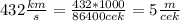 432\frac{km}{s}= \frac{432*1000}{86400cek}= 5 \frac{m}{cek}