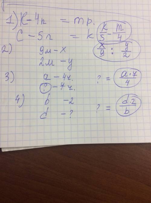 1. за 4 пакета кефира заплатили m рублей, а за 5 пакетов сока k рублей. на сколько рублей пакет кефи