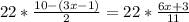 22*\frac{10-(3x-1)}{2}=22* \frac{6x+3}{11}