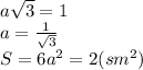 a\sqrt{3}=1\\a=\frac{1}{\sqrt{3}}\\S=6a^2=2(sm^2)