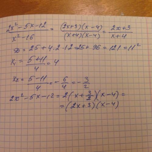 Сократите дробь 2x^2-5x-12 дробная черта x^2-16