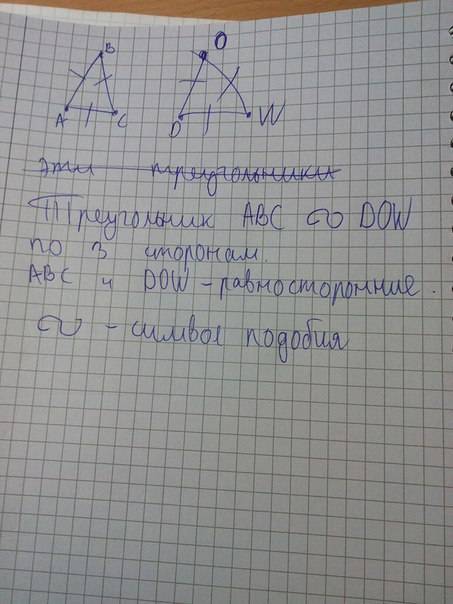 Постройте треугольник,равный данному треугольнику.рисунка и значений нет.что делать?