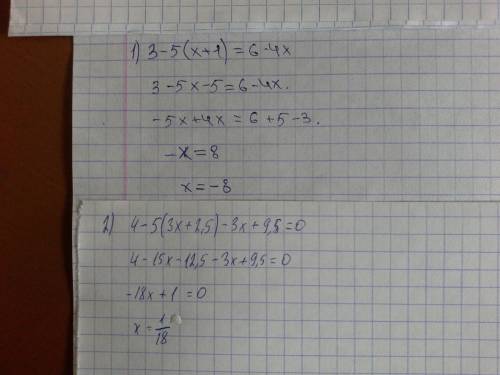 Решить: 1) 3-5(х+1)=6-4х 2) 4-5(3х+2,5)-3х+9,5