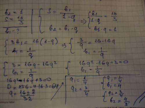 Найдите первый член бесконечно убывающей прогрессии, второй член которой равен 1, а сумма равна 16/3