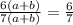 \frac{6(a+b)}{7(a+b)} = \frac{6}{7}