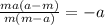 \frac{ma(a-m)}{m(m-a)} = -a