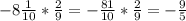 -8\frac{1}{10}* \frac{2}{9} = -\frac{81}{10} * \frac{2}{9} = -\frac{9}{5}