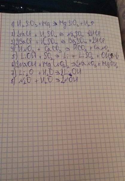 Решить не понятно совсем желательно обьяснить 3 и 6 заранее! h2sio3 +mg nacl+h2so4 bacl+h2so4 hno3+c