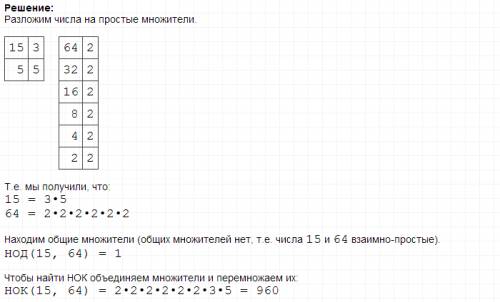 Найдите нок 2 и 11 нок 10 и 16 нок 15 и 64