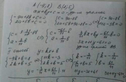 Складіть рівняння прямої яка проходить через точки а ( -9; 8) та в (2; 5)