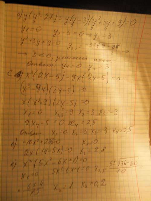 Решите уравнение: а) y^4-27y=0 d)x^3+7x^2=18x c)2x^4-5x^3-18x^2+45x=0 b)x^2-11x^2+28x=0 e)5x^4-6x^3+