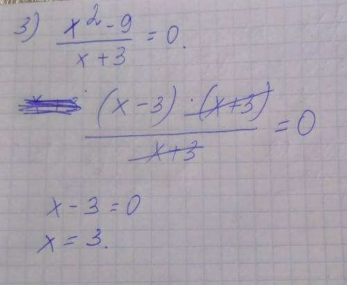 Решите уравнения 1. x^2+2x-3=0 2. x^2-25/ /x-5=0 3. x^2-9/ /x+3=0