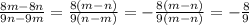 \frac{8m-8n}{9n-9m}= \frac{8(m-n)}{9(n-m)}=- \frac{8(m-n)}{9(m-n)}=- \frac{8}{9}