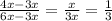 \frac{4x-3x}{6x-3x}= \frac{x}{3x}= \frac{1}{3}