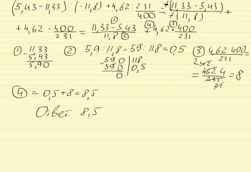 Найдите значение числового выражения: (5,43-11,33): (-11,8)+4,62: 231/400 231/400 - это дробь.