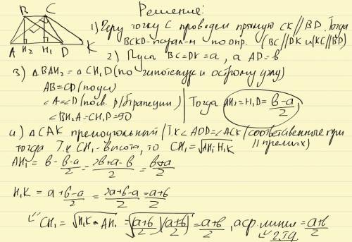 30 диагонали равнобедренной трапеции взаимно перпендикулярны. докажите, что средняя линия трапеции р