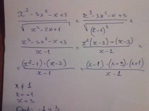 Решите уравнение у= (в числителе) х^3-3х^2-х+3 (в знаменателе) √х^2-2х+1