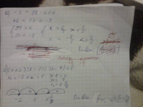 Решите неравенство a) -3< 5x-2< 4 b) (x+2)(x-1)(3x-7) ≤ 0