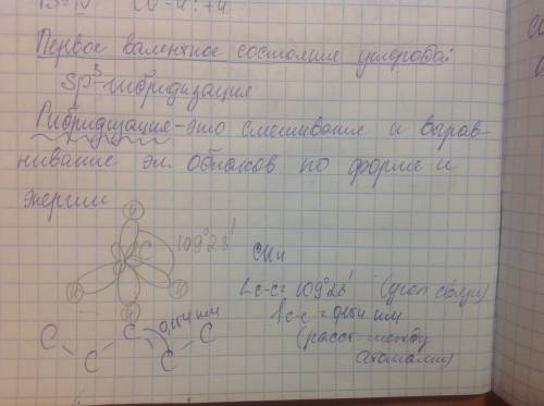 1)объясните механизм sp3-гибридизации атомов углерода в предельных (насыщенных) углеводородах на при