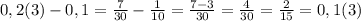 0,2(3)-0,1=\frac{7}{30}-\frac{1}{10}=\frac{7-3}{30}=\frac{4}{30}=\frac{2}{15}=0,1(3)