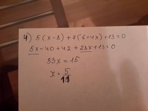 Умоляю решите мне это нужно последние не сложные - = = - и 5x(4x-9)(13+2x)=0 5(x-8)+7(6+4x)+13=0