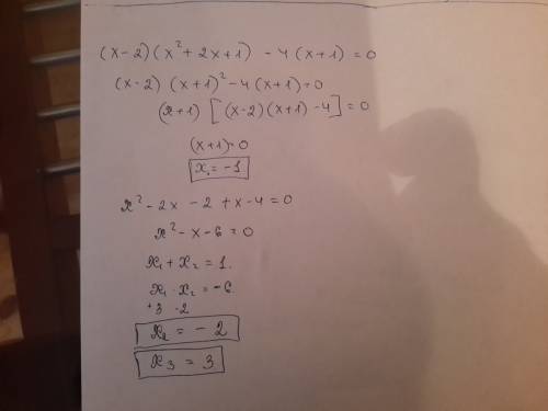 Решить уравнение: (x-2)(x^2+2x+1)=4(x+1) распишите подробнее.