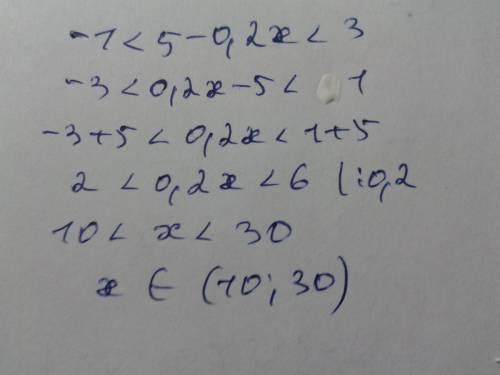Решить двойное неравенство -1< 5-0,2х < 3