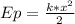 Ep = \frac{k * x^2}{2}