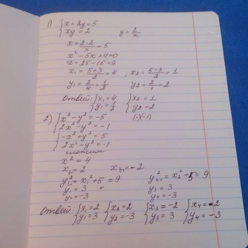 Решите систему уравнений: 1) x+2y=5 xy=2 2) x^2-y^2=-5 2x^2-y2=-1 плз