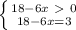 \left \{ {{18-6x\ \textgreater \ 0} \atop {18-6x=3}} \right.