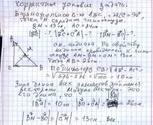 Впрямоугольном треугольнике abc точка m-середина гипотенузы ab,bm=13см,ac=24см.найдите: а)|bc|; б)|b