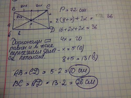 Расстояние от точки пересечения диагоналей прямоугольника до его меньшей стороны на 8 см больше,чем