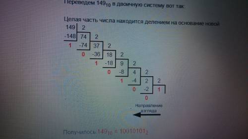 Перевести число 149 из 10 системы счисления в двоичную,восмиричную,шестнадцатиричную. 20