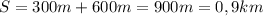 S=300m+600m=900m=0,9km