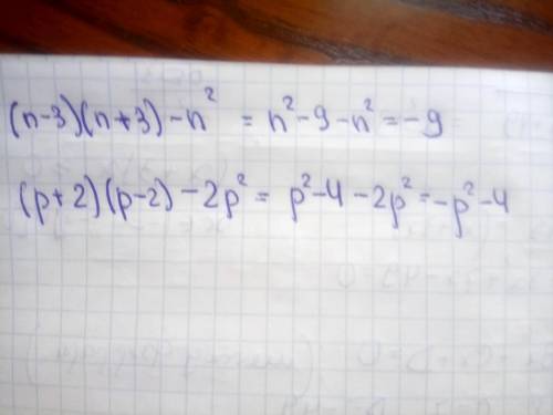 Выражения (n-3)(n+3)-n^2 (p+2)(p-2)-2p^2 ^-это степень например n^2 во второй степени