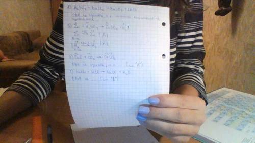 Окислительно восстановительная реакция а) h2so4+bacl2=baso4+2hcl в) zn+ h2so4=znso4+h2 с) cao+co2=ca