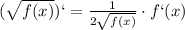 (\sqrt{f(x)})`= \frac{1}{2 \sqrt{f(x)} }\cdot f`(x)