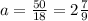 a= \frac{50}{18}=2 \frac{7}{9}