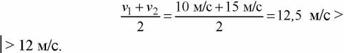 Велосипедист проехал 1 половину пути со скоростью 10 м/с, 2 половину со скоростью 15 м/с какова сред