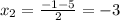 x_{2}= \frac{-1-5}{2}=-3