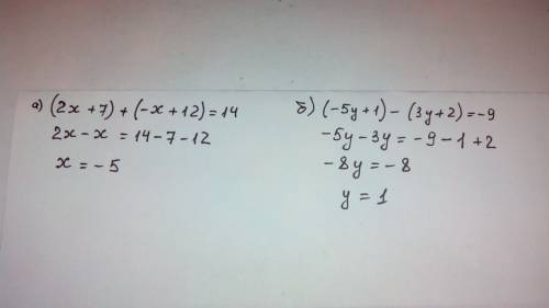 Мне надо при каком значении переменной: а) сумма выражений 2х+7 и -х+12 равна 14 б) разность выражен