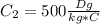 C_2=500 \frac{Dg}{kg*C}